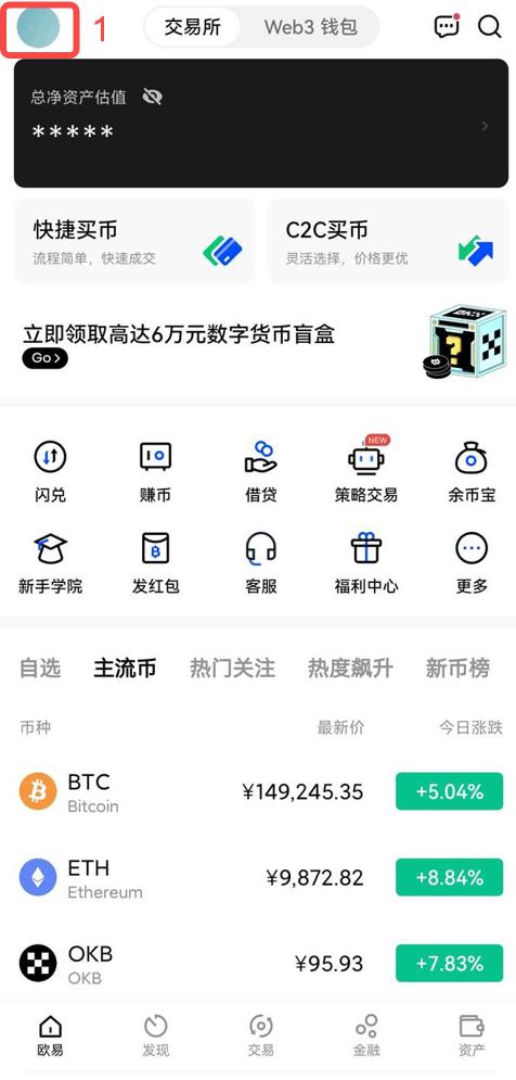 抹茶交易所官网MXC交易所下载 抹茶交易所官方v6.9.7下载地址-第3张图片-交易所